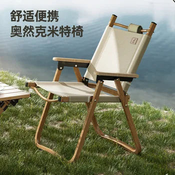Выбранный складной стул Kemet на открытом воздухе, Портативный стул для кемпинга и пикника, ультралегкий стул для рыбалки, Пляжный
