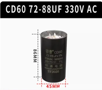 CD60 конденсатор компрессора холодильника 72-88 мкф 330 В 86*45 мм