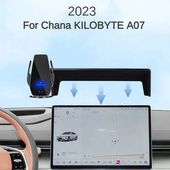 2023 Для Chana Kilobyte A07 Автомобильный держатель для телефона с экраном, беспроводное зарядное устройство, Модификация навигации, Размер интерьера 15,4 дюйма