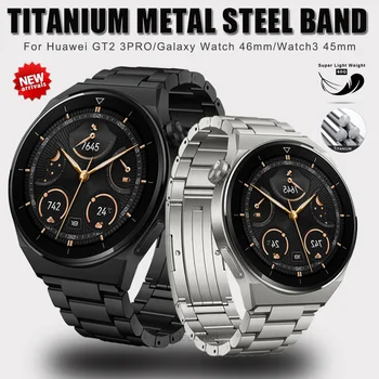 Роскошный Титановый ремешок для Huawei Watch GT2/3 Pro 22 мм Универсальный Металлический Ремешок для Samsung Galaxy Watch 46 мм/3 45 мм Gear S3