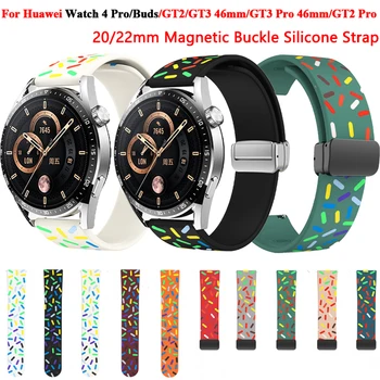Горячий 22-миллиметровый ремешок с магнитной пряжкой для Huawei Watch 4 /Buds GT2 GT 2/3 46-миллиметровый сменный браслет GT3 Pro 46-миллиметровый браслет