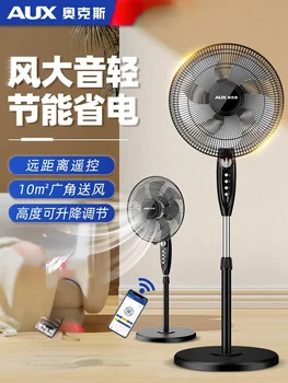 Напольный вентилятор бытовой энергосберегающий электрический вентилятор вертикальный пульт дистанционного управления звук сильного ветра мощность вентилятора в легкой промышленности 220 В