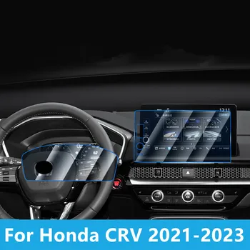 Для Honda CRV 2021-2023 Автомобильный навигационный экран Приборная мембрана ЖК-защитная пленка авто декоративная высококачественная автомобильная деталь