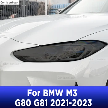 Для BMW M3 G80 G81 2021-2023 Наружная Фара Автомобиля Защита От царапин Оттенок Передней Лампы TPU Защитная Пленка Аксессуары Для Ремонта Наклейка