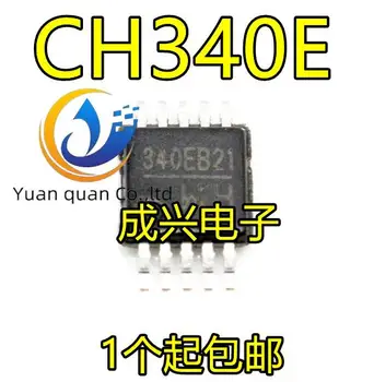 30 шт. оригинальный новый CH340E 340E MSOP10 USB микросхема малого объема, встроенный кварцевый генератор