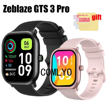 Для Zeblaze GTS 3 Pro Ремешок Смарт-часы Силиконовый браслет Защитная пленка для экрана