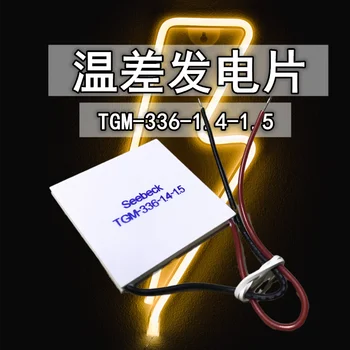 Полупроводниковый термоэлектрический чип тепловой энергии TGM-336-1.4-1.5 Производство электроэнергии 18V1.65A Термоэлектрический чип Керамика