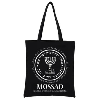 Холщовая хозяйственная сумка Mossad на иврите, сумки для рук, сумка-тоут, забавная повседневная модная женская сумка Shopper Shopping Eco