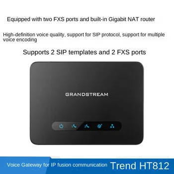 Голосовой шлюз Grandstream Trend Ht812ip с двумя гигабитными сетевыми портами 2fxs, аналоговый порт расширения Voip2